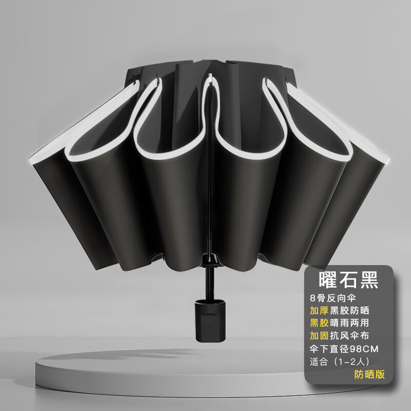 ���ܻ��¹�Ʒ��ȫ�Զ���ɡ24�Ǵ�ɡɡ��Ů���������۵�̫��ɡ ���ֶ���ӹ̲�������ɡ-��ʯ�� 8�� 18.58Ԫ