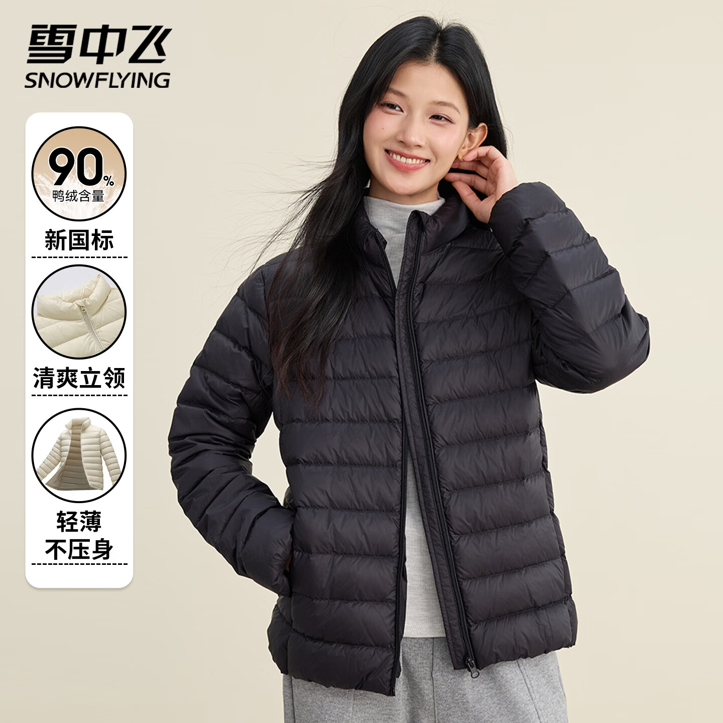雪中飞多巴胺羽绒服女士秋冬季小清新甜美风隐形拉链款防风保暖羽绒外套 黑色 M (165)