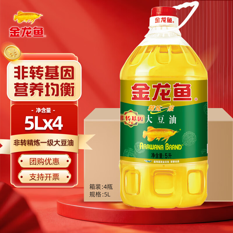 金龙鱼精炼一级大豆油 非转基因食用油5L 家用炒菜粮油浸出植物油色拉油 5L*4桶【整箱装】
