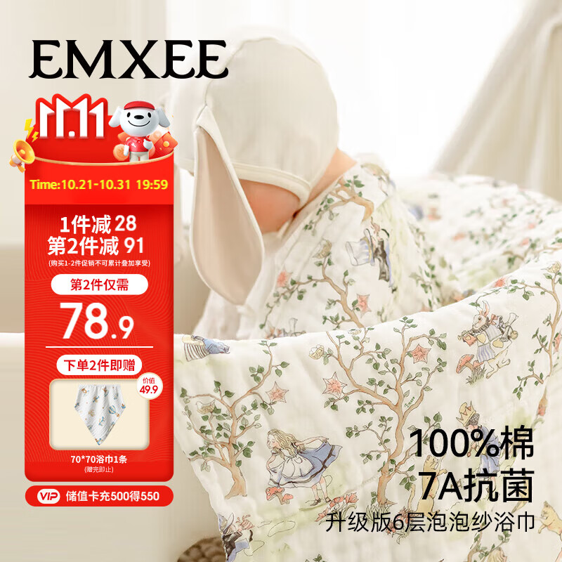 嫚熙(EMXEE)婴儿浴巾新生儿童纱布超柔棉浴巾宝宝洗澡巾爱丽丝森林115x115cm