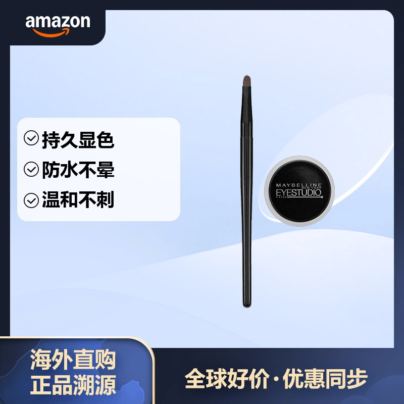 美宝莲（MAYBELLINE） 美宝莲 持久黑色眼线笔 3g 眼线胶笔 持久防水防晕染