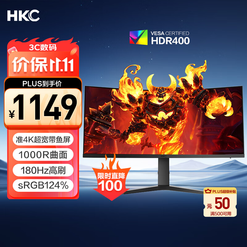 HKC 34英寸21:9带鱼屏WQHD准4K超清180Hz高刷1ms曲面1000R游戏电竞HDR400升降旋转显示器 猎鹰CG343U