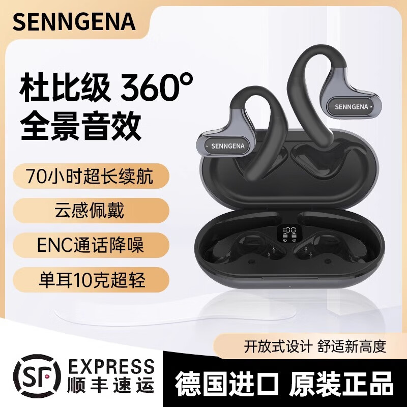 SENNGENA【柏林之声丨EQ调音】顶配蓝牙耳机运动跑步不入耳长续航原装正品 雅典白-顶配版-【双设备连接*EQ调音】 京东折扣/优惠券