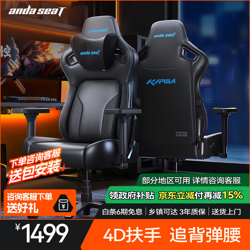 andaseaT安德斯特电竞椅电脑椅游戏椅 人体工学椅 麒麟王座2.0进阶版蓝