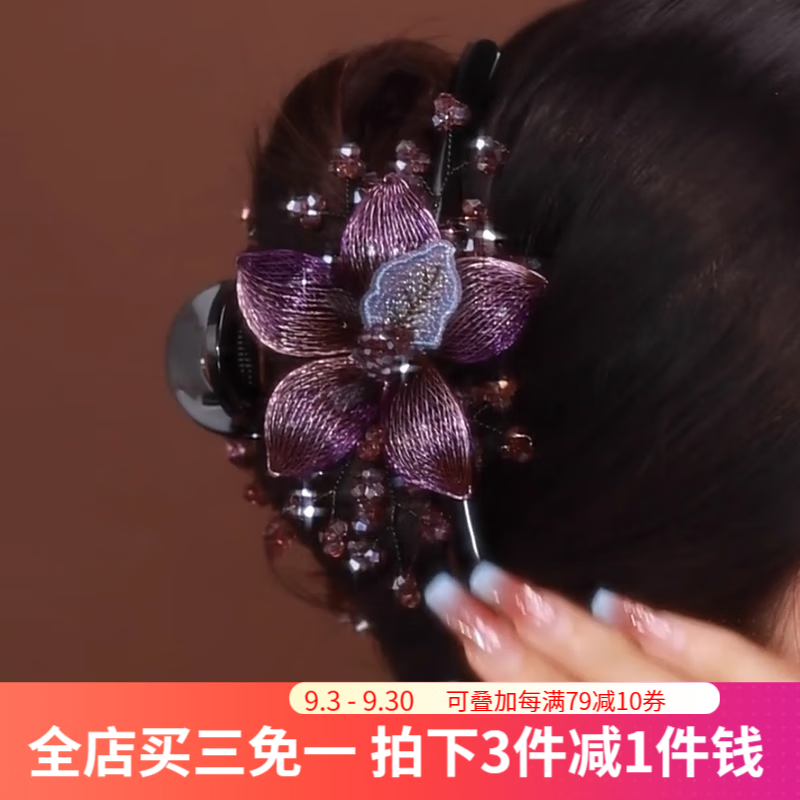 伊黛兒高端抓夾女2025新款手工編織蝴蝶鯊魚(yú)夾優(yōu)雅發(fā)夾頭飾生日禮物女 F2681優(yōu)雅花朵抓夾