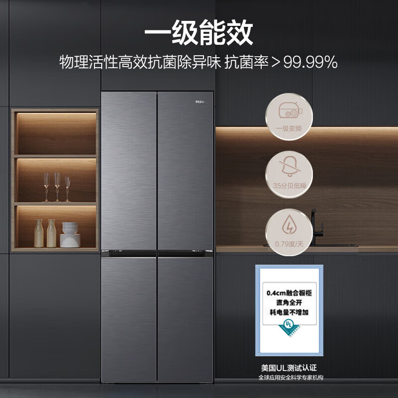 海尔（Haier）冰箱418升594mm专业超薄零嵌十字T型四开门家用电冰箱一级能效国家补贴20% 70CM宽丨594mm超薄丨零嵌