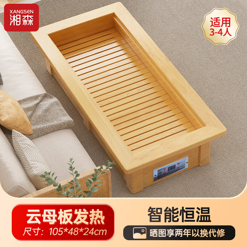 湘森實木取暖器家用懷化電火箱暖腳器烤腳烤火爐湖南烤火箱火桶JP 105x48x24cm智能恒溫【云母板發(fā)熱+智能開