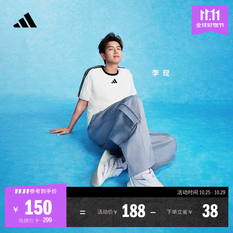 adidas李现同款休闲纯棉运动圆领短袖T恤男装夏季阿迪达斯轻运动 汉玉白   XL  
