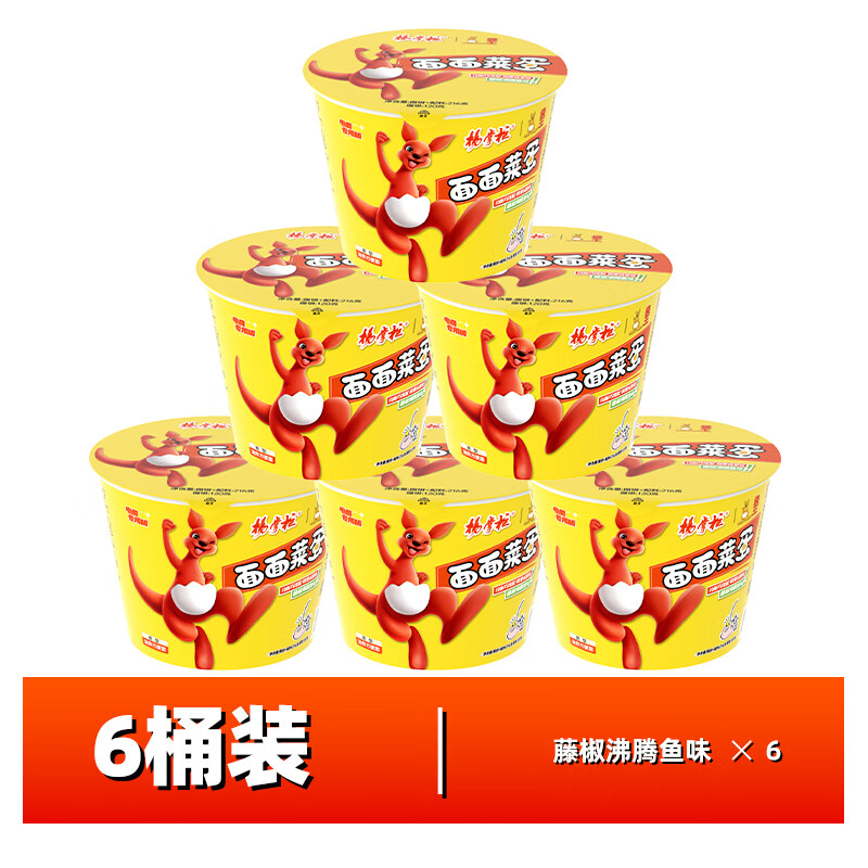 杨掌柜面面菜蛋双面饼整箱装方便面桶装泡面大份量免煮冲泡宿舍混合装 【双面饼+卤蛋】藤椒沸腾鱼味*6