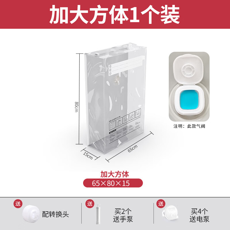 收納博士真空壓縮袋4D方體袋衣物整理袋棉被子收納收納神器袋子 65*80*15cm 免抽氣4D方體袋
