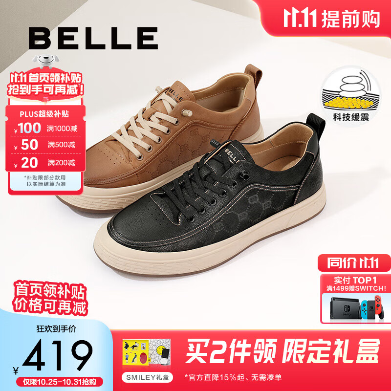 百丽休闲板鞋男秋季新款牛皮压花运动小白鞋A1468BM4【预售】 黑色-单里 42 (260mm)