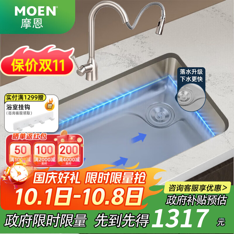 Ħ����MOEN������ˮ�۴󵥲�̨����ϴ����һ����304�����ϴ�˳� 70��43����+��ָ�Ƴ�����ͷ