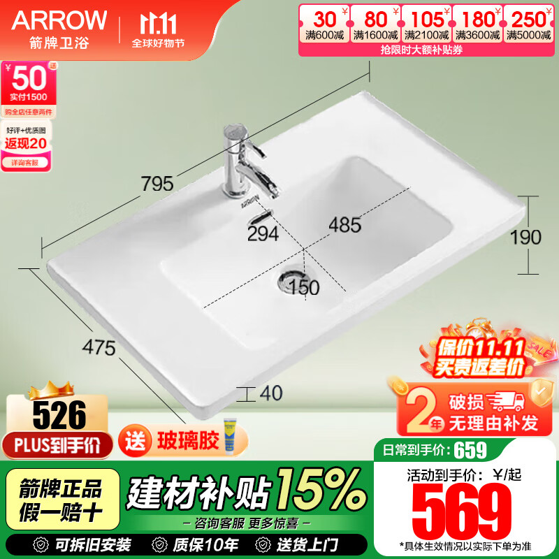 箭牌（ARROW）陶瓷一体盆洗漱台洗手盆单盆卫生间浴室柜洗脸盆水盆台上台中面盆 80*48cm陶瓷一体盆AE3032605F