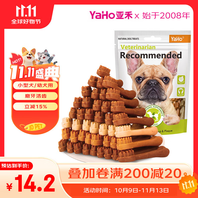 亚禾狗狗磨牙棒混合味240g小型犬幼犬泰迪耐咬口臭狗咬胶洁齿骨棒零食