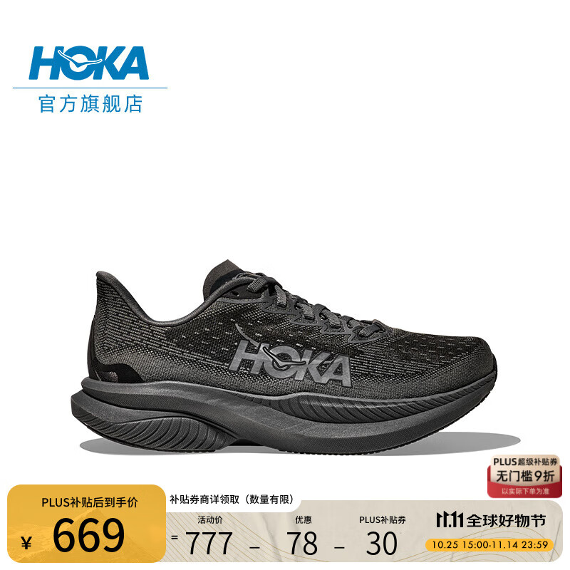 HOKA男款秋季马赫6竞训跑步鞋MACH 6 舒适轻便回弹缓震耐磨 黑色/黑色 40.5