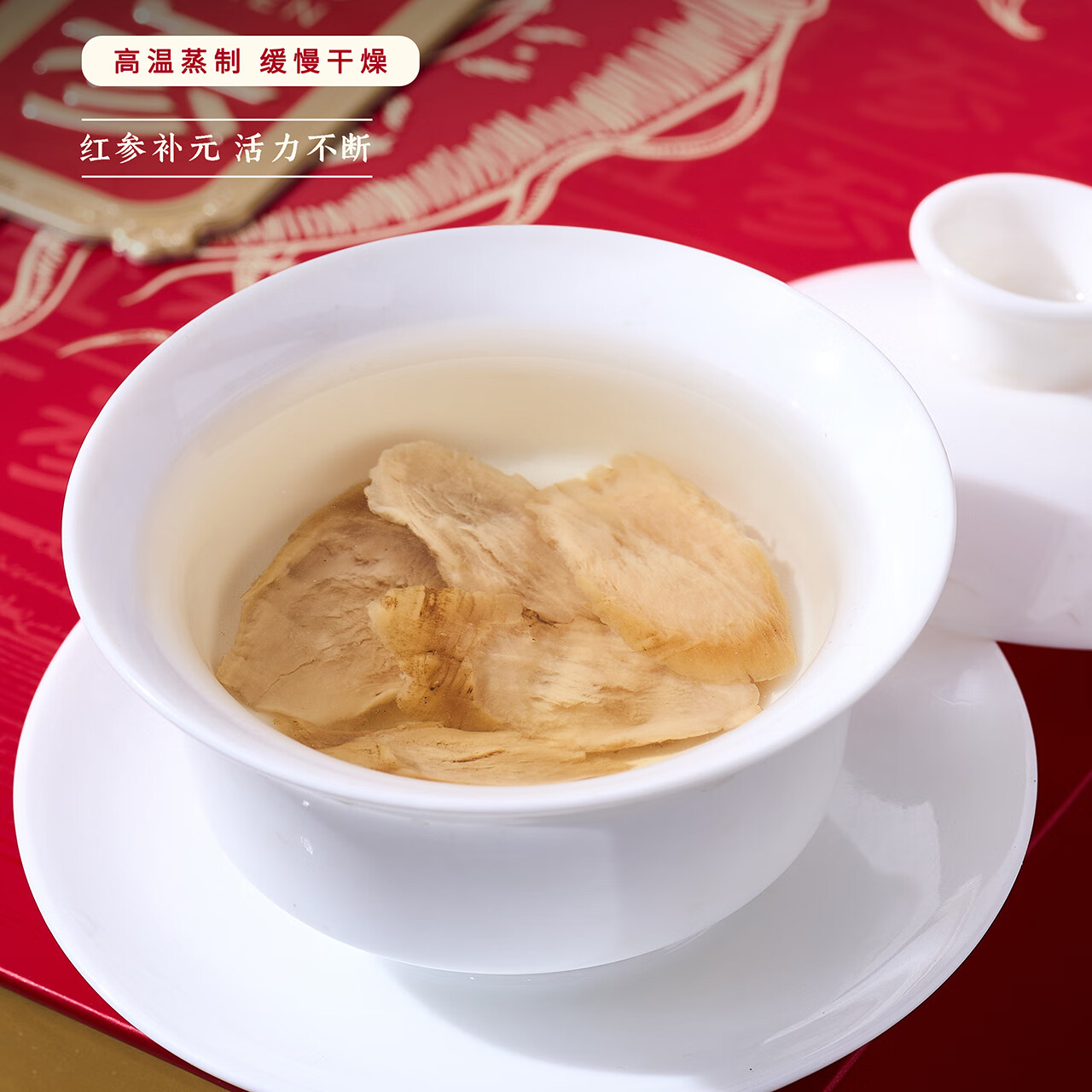 南京同仁堂红参切片108g精选参片礼盒传统滋补养生调理年节送礼 红参片 108g*1盒 礼盒装