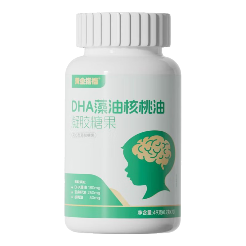 黃金搭檔增強(qiáng)型學(xué)生補(bǔ)DHA藻油兒童青少年腦營(yíng)養(yǎng)成人孕婦非記憶糖 DHA藻油核桃油凝膠糖果70粒x1瓶