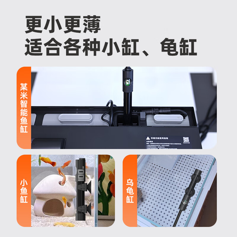 老漁匠鱼缸加热棒自动恒温迷你加温棒低水位小型乌龟缸变频省电加热器 3代升级50w 安全小巧 适合10-30cm缸