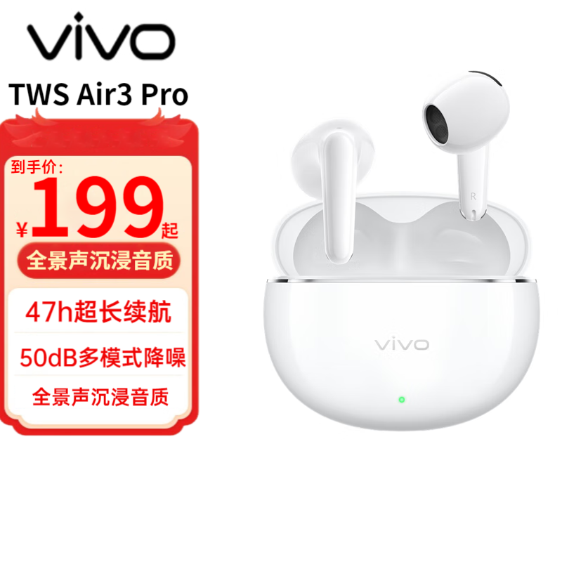 vivo TWS Air3 Pro真无线蓝牙耳机 限量抢购 元气白