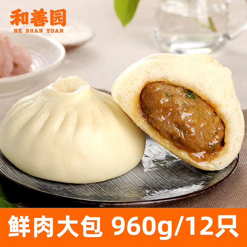 和善園鮮肉大包960g速食包子 早餐冷凍包子 肉包豆沙包燒麥旗艦店 和善園鮮肉大包960g/12祇