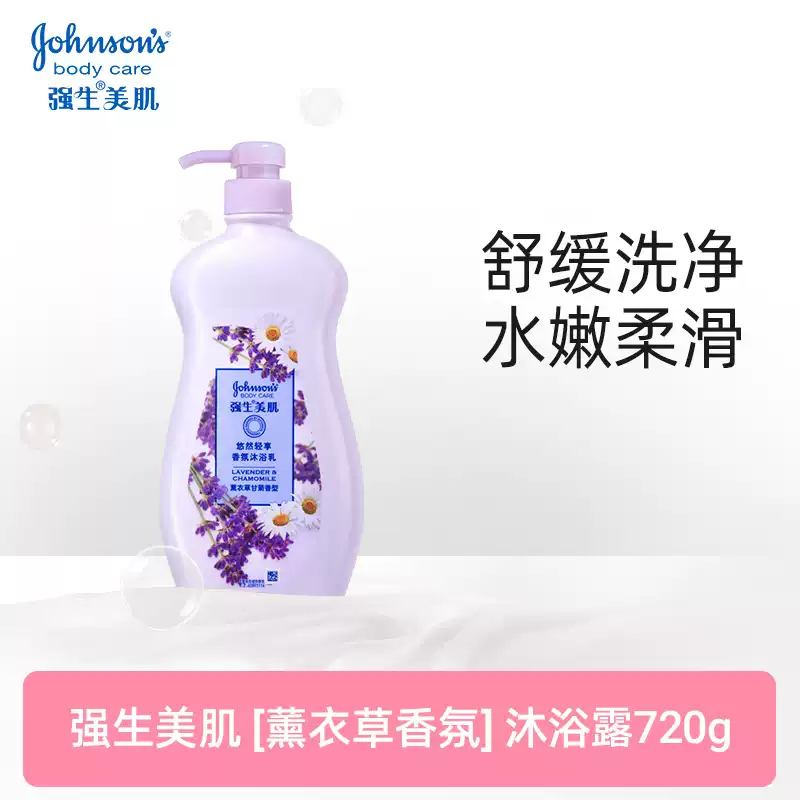 强生johnsons强生沐浴露蜜桃香氛薰衣草持久留香沐浴乳液强生美肌 1瓶 薰衣草香氛720g