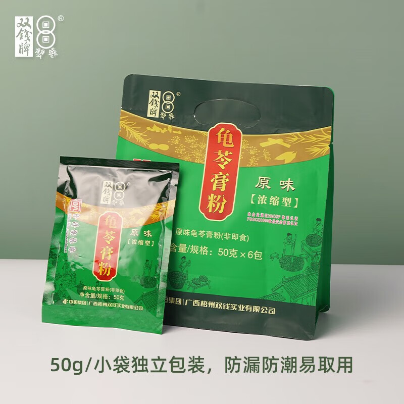 雙錢廣西梧州正宗牌龜苓膏粉300g原味自制家用燒仙草黑涼粉粉果凍 雙 雙錢龜苓膏粉100g可做12碗