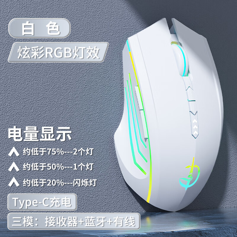 通天剑圣M800无线鼠标屏显充电三模切换轻音设计游戏电竞办公平板笔记本台式电脑男女通用 皓月白-电显-RGB灯效-宏编程+送防滑贴