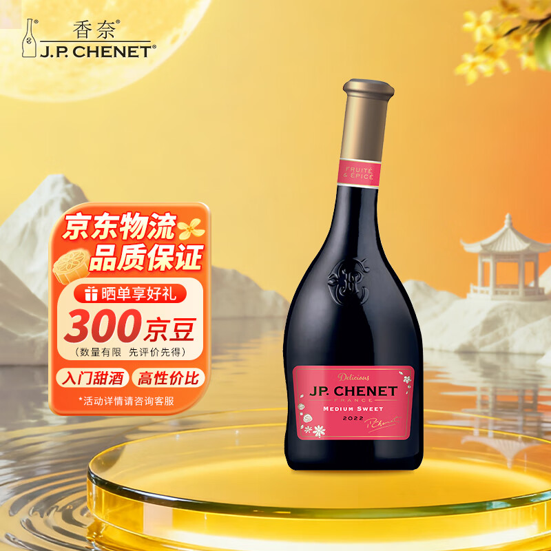 香奈（J.P.CHENET）半甜红葡萄酒 750ml 单瓶装 热门商品