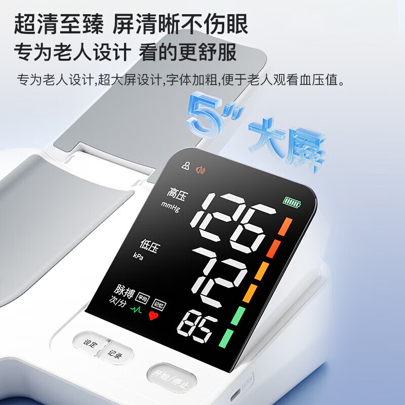 雅兰仕（EARISE）臂式电子血压计老人高血压测量仪医用高精准自动量血压检测仪器 干电池款【智能芯片+精准算法测量+血压脉搏同测】