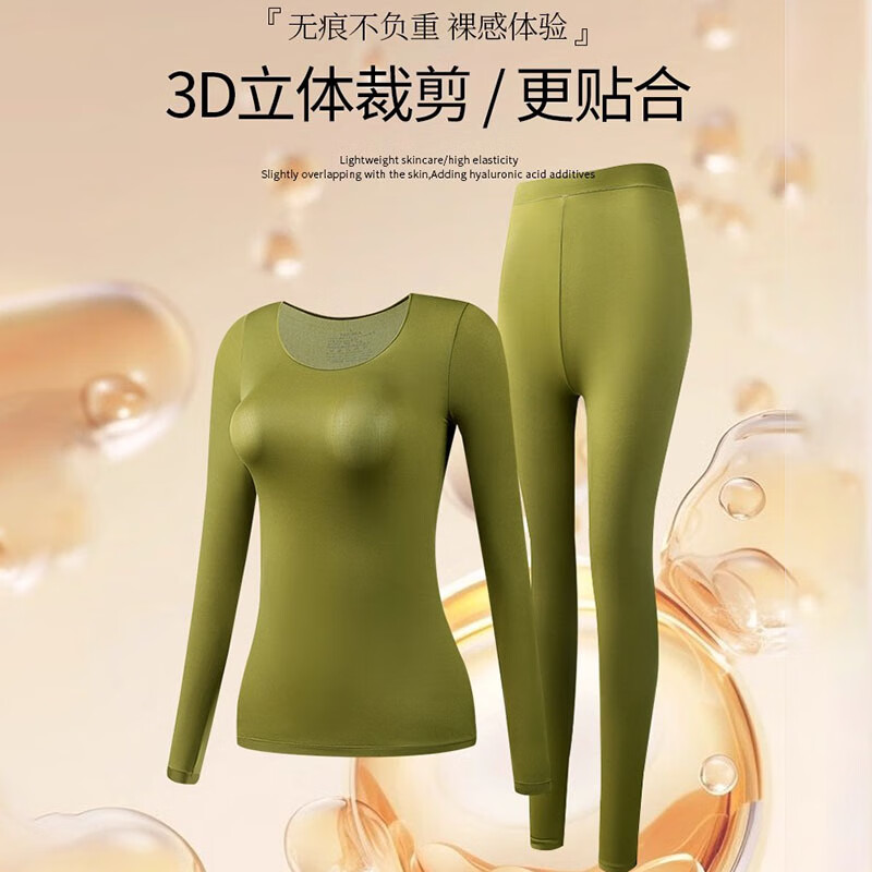 雅鹿女士保暖套装打底衫美肤衣秋冬无痕玻尿酸紧身高弹肌底衣上衣裤子 淡肤色+经典黑(套装) XL 【120-160斤】