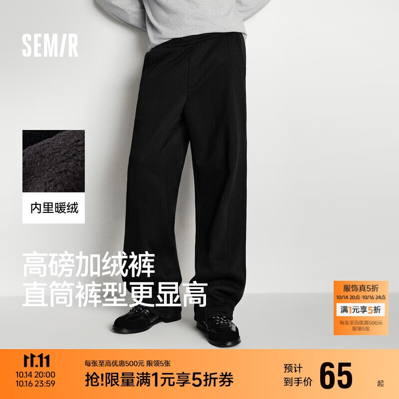 森马（Semir）休闲裤男发热抑菌针织卫裤宽松直筒裤25冬长裤子百搭109725127104