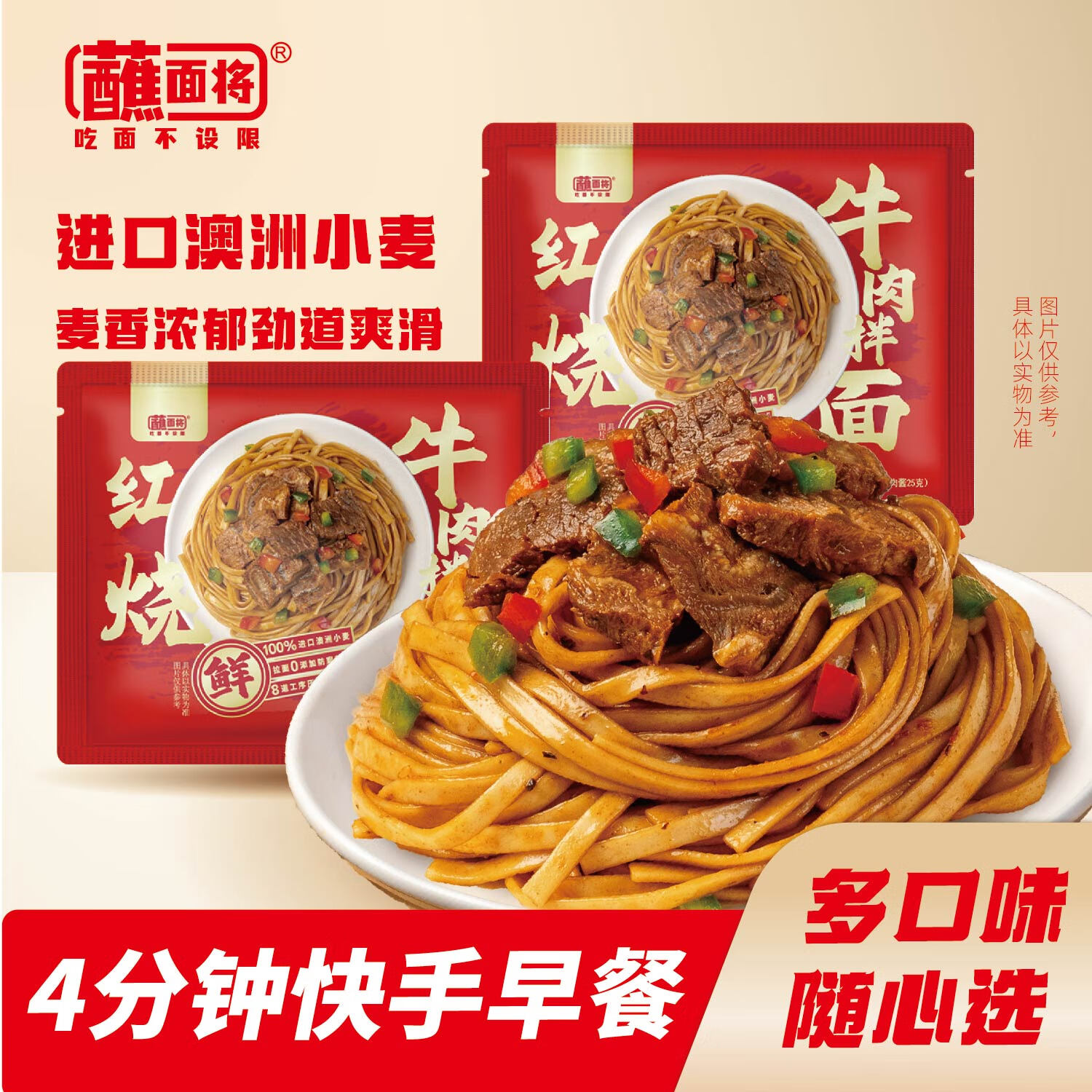 蘸面将云南油焖土豆拌面速食尝鲜美味早餐拌出好味道面135g*2袋 红烧牛肉拌面135g*1袋