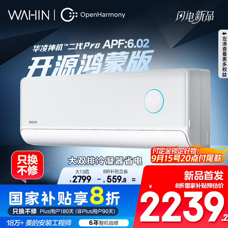 ����յ� �������Pro��Դ���ɰ� ��1.5ƥ���ܱ�Ƶ��ů�һ�һ����ЧKFR-35GW/N8HE1��Pro���Ҳ���