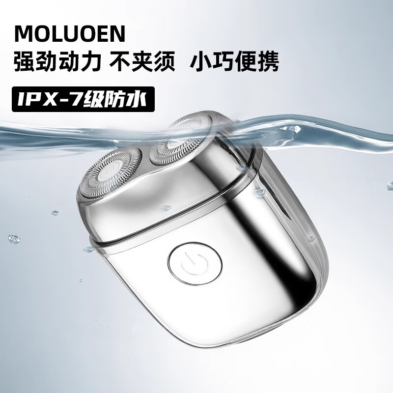 飒望德国电动剃须刀2025年新款迷你刮胡须刀全身水洗便携式刮胡刀干湿双剃多功能生日送男友父亲节礼物 【流光银】剃须不留痕 高端礼盒 【迷你便携 高端剃须】