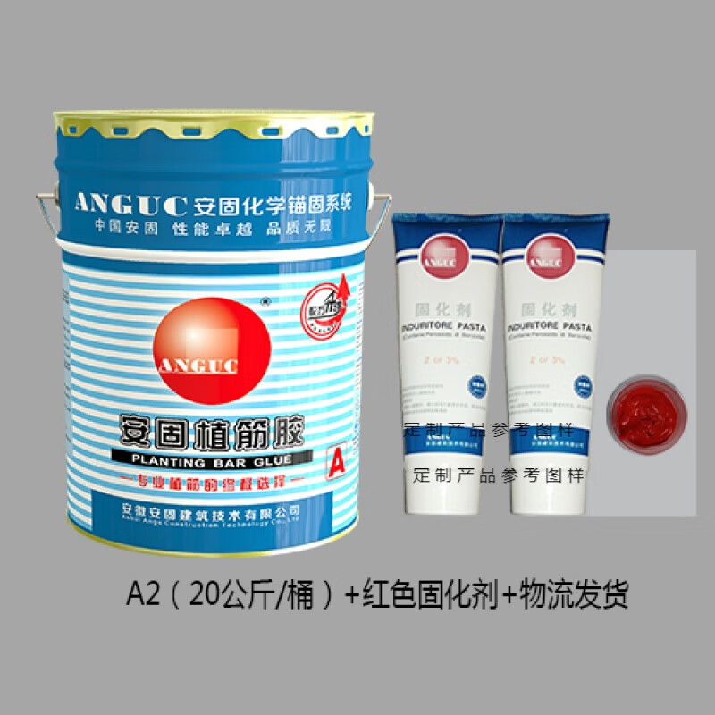 ANGUC/安固 建筑植筋膠 鋼筋加固工程用膠 A2新 白膠. 2桶起發(fā)20公斤+紅油+物流發(fā)貨