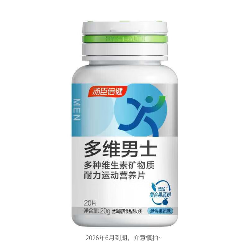 汤臣倍健 复合男士多种维生素 果蔬味 20片（小包装）