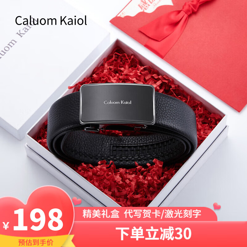 Caluom Kaiol品牌皮带男自动扣轻奢真皮腰带商务男士裤带生日礼物送男友 【专柜礼盒】8037A轻奢银色/内穿式 115cm -130cm默认随机(可修剪) 京东折扣/优惠券