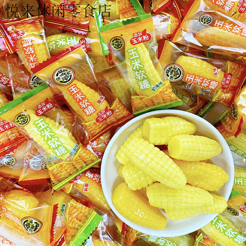 徐福记玉米软糖500g老式怀旧儿时小零食结婚喜糖过新年糖果 【混合味】玉米软糖散装500g(约40颗)