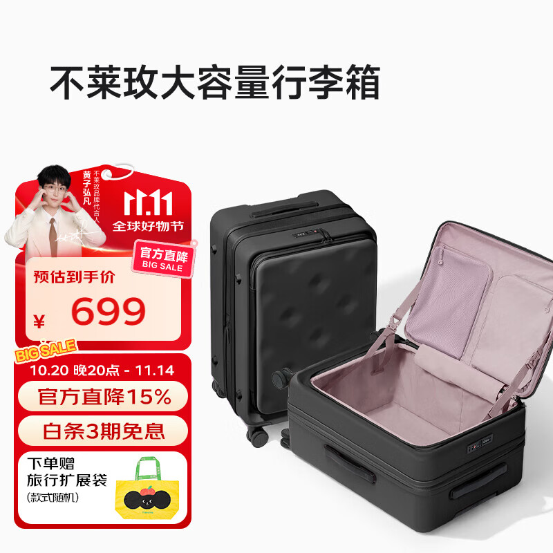 不莱玫行李箱女拉杆箱男旅行箱大容量密码侧开盖商务托运箱28英寸 黑色