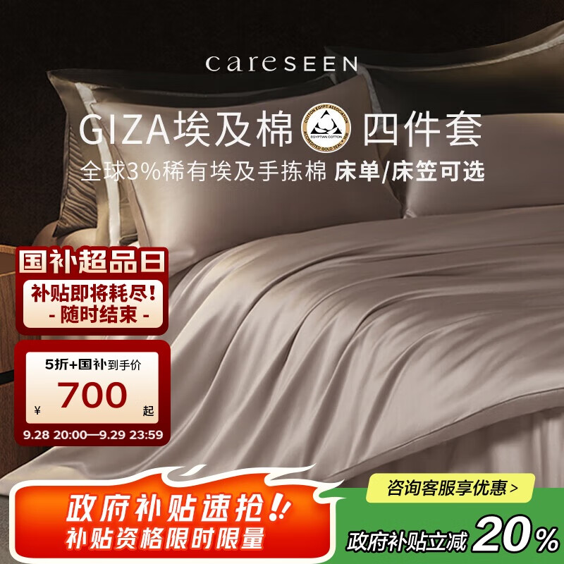 康尔馨埃及棉高级感四件套床笠款 100支纯棉床上用品 柔雾粉 1.8米床