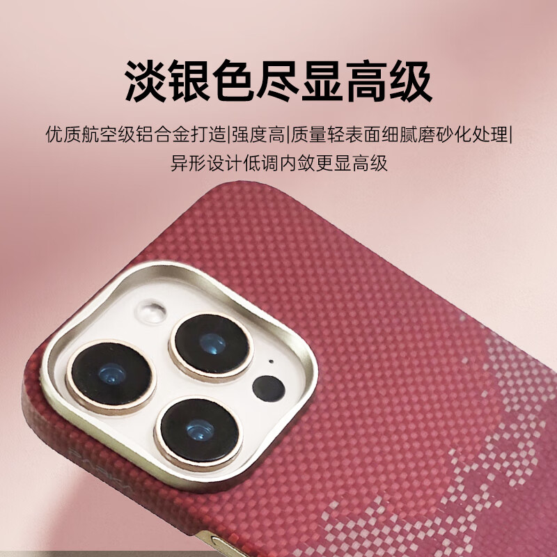 PARKA凯夫拉苹果16/17promax手机壳iphone16pro手机壳新款芳纶纤维手机壳凯夫拉超薄磁吸苹果17手机壳 日出金山-浮织-芳纶纤维 iPhone16ProMax