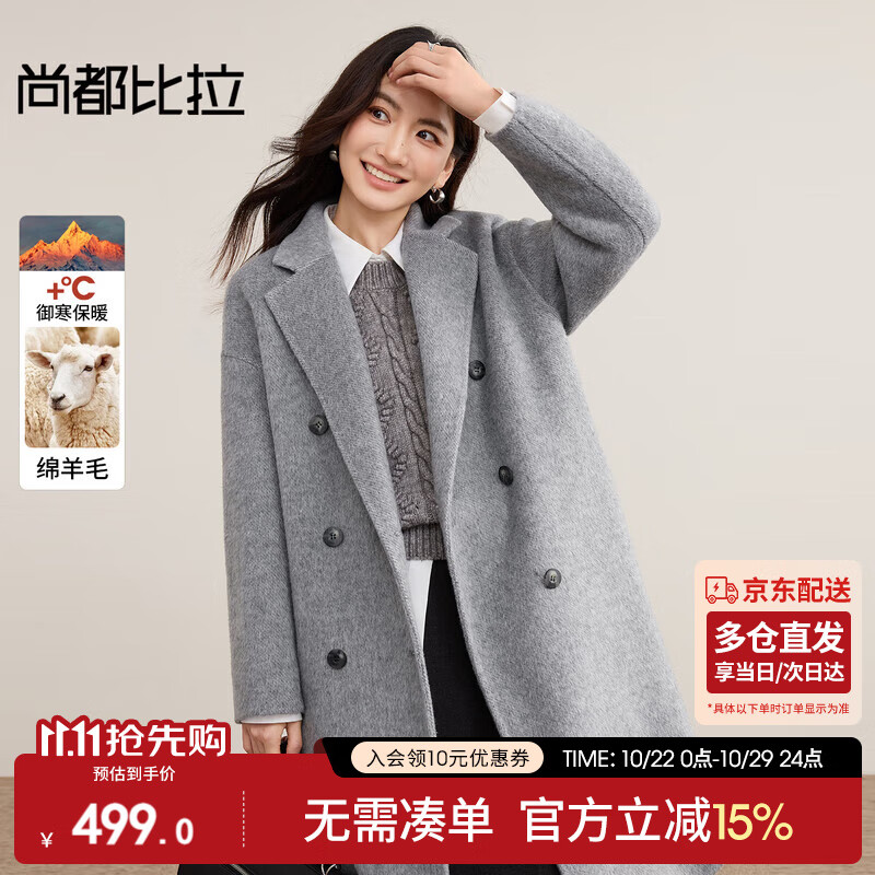 尚都比拉英伦风厚保暖双面呢大衣女冬季长款翻驳领宽松落肩外套双排扣大衣