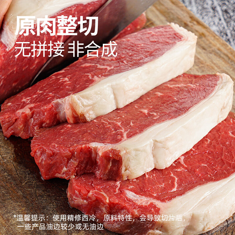 大希地牛排新鲜牛肉原肉整切套餐家用儿童菲力西冷牛扒独立包装 10袋 []整切西冷牛排130g*5