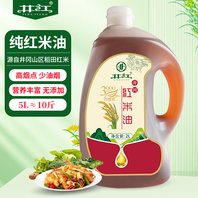 井江紅米油5L 谷維素稻米油5升米糠油 植物油谷維素食用油