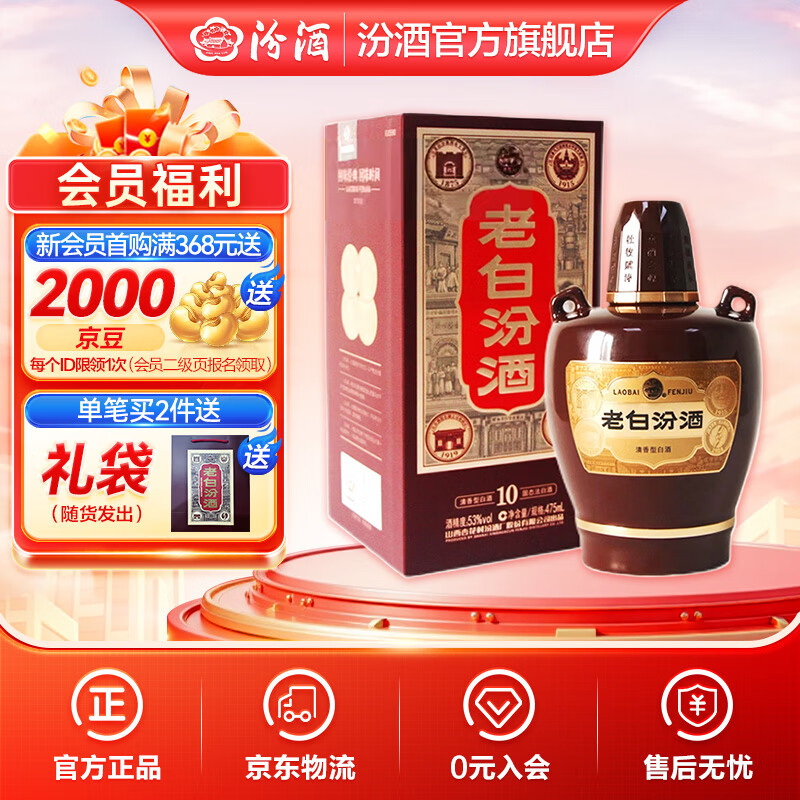 Fenjiu/�ھ� �ϰ׷�10 53�� ������ 475ml 1ƿ