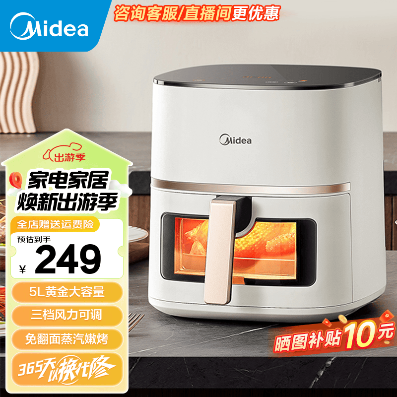 美的（Midea）空气炸锅不用翻面可视 大容量家用全自动烤箱多功能不粘易清洗触控 微蒸汽嫩烤 免翻面炸烤一体 KZC5089【风力可调】金属内腔 5L