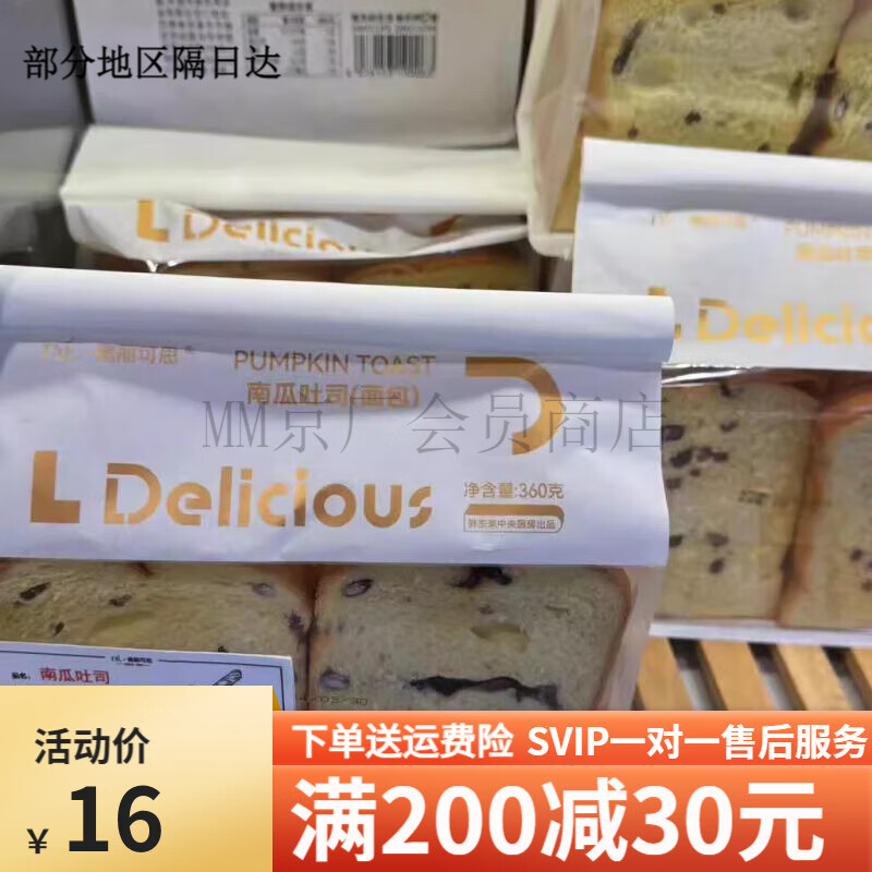 胖东来 南瓜吐司面包德丽可思传统糕点老式手工点心许昌购 南瓜吐司面包360g*1包