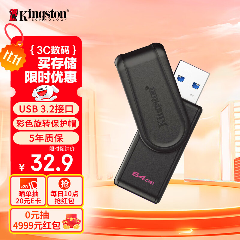 ��ʿ�٣�Kingston��64GB USB3.2 Gen 1 U�� DTXS �ͷ׶����תU�� ʱ�б�Я ѧϰ�칫Ͷ�����ͨ��