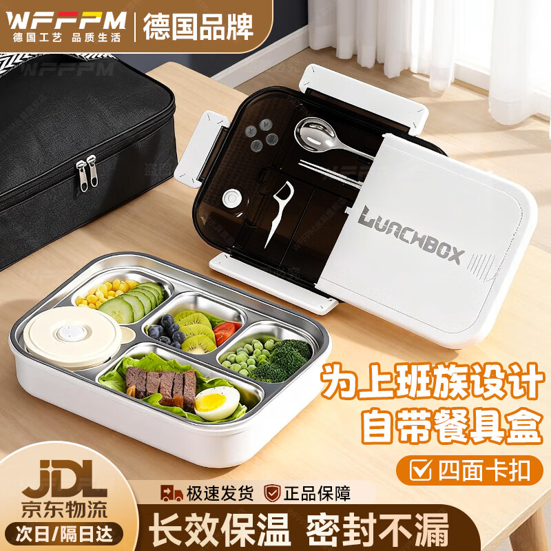 WFFPM德国品牌316不锈钢饭盒可微波炉上班大容量午餐盒学生分格便当盒 白色-五格 四件套【饭盒+勺筷+汤碗 +保温袋】