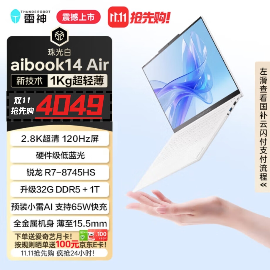 ����aibook14Air 14Ӣ�硾R7 8745HS 2.8K�� 32G1T���������ᱡȫ�ܱ�AI�칫�ʼǱ����Թ��Ҳ�������